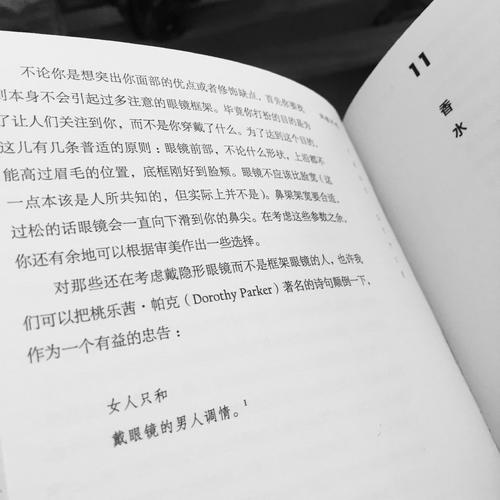 风格不朽：绅士着装的历史与守则