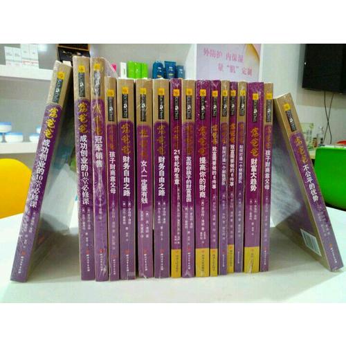 富爸爸致富需要做的6件事