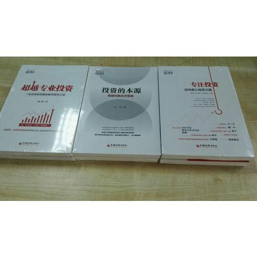 雪球系列6本套装