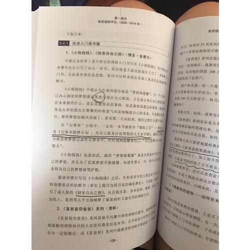 工作前5年，决定你一生的财富