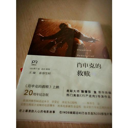 肖申克的救赎
