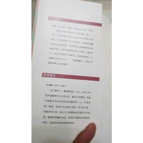 莎士比亚戏剧全集