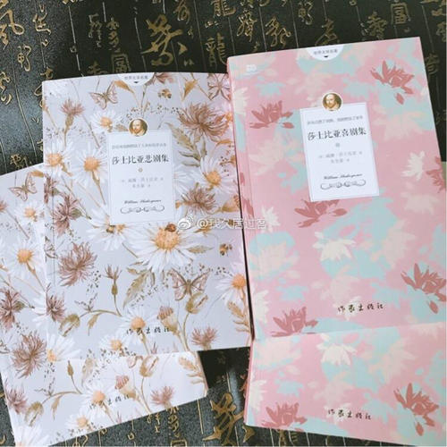 莎士比亚戏剧全集