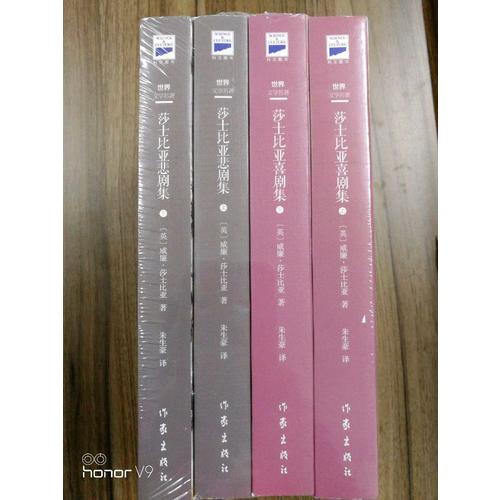 莎士比亚戏剧全集