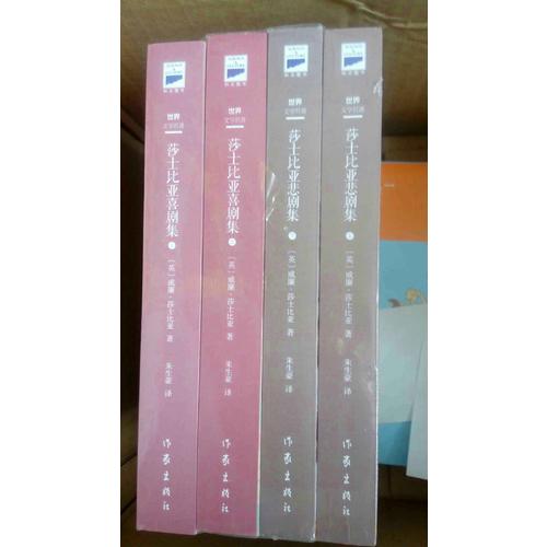 莎士比亚戏剧全集