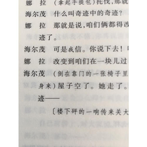 潘家洵译易卜生戏剧