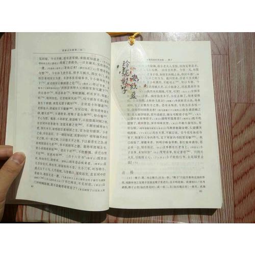 西厢记：插图版