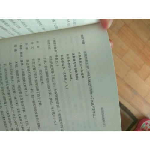 莎士比亚喜剧集