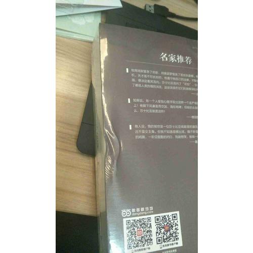 莎士比亚悲剧集