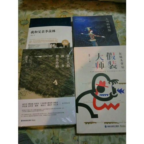 每个人的故乡都在沦陷