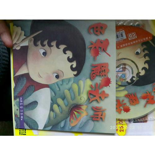 新东方生命教育双语绘本套装（共9册）