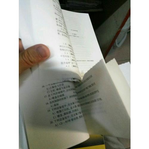 未来教育.全国计算机等级考试模拟考场二级MS Office高级应用（2017年9月）