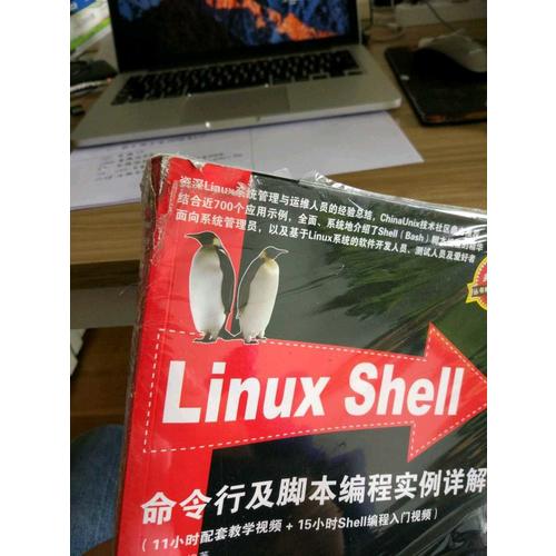 Linux Shell命令行及脚本编程实例详解