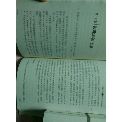 及时推动丛书物理系列量子之谜·物理学遇到意识