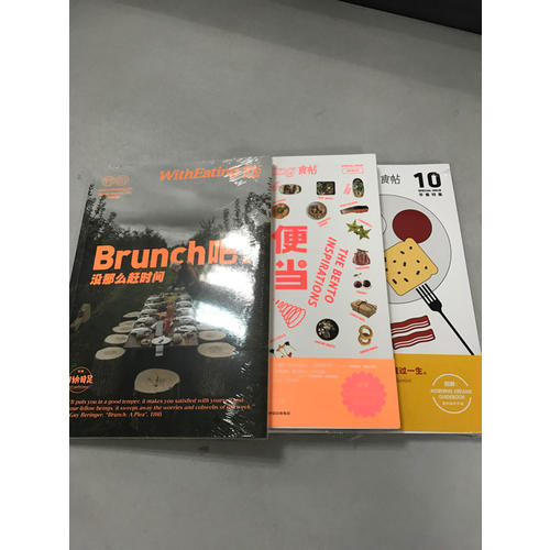 食帖01·Brunch吧！没那么赶时间