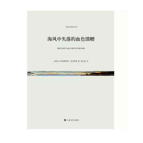 海风中失落的血色馈赠(短经典·第四辑)