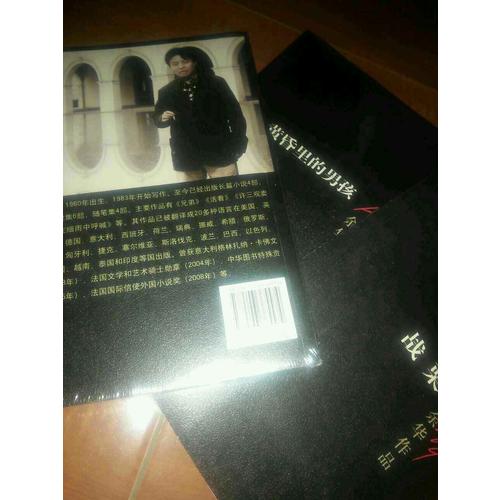 黄昏里的男孩（2012年版）