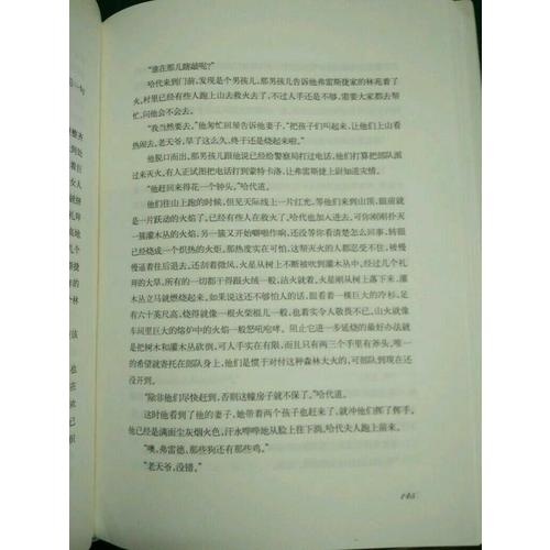 毛姆短篇小说精选集