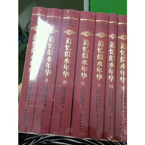 追忆似水年华（7卷本全新修订）