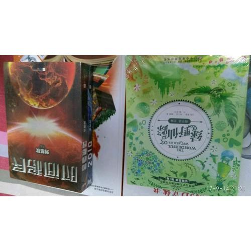 刘慈欣合集（共2册）