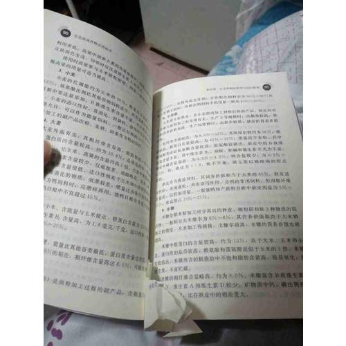 生态高效养殖技术丛书--生态高效养鸭实用技术