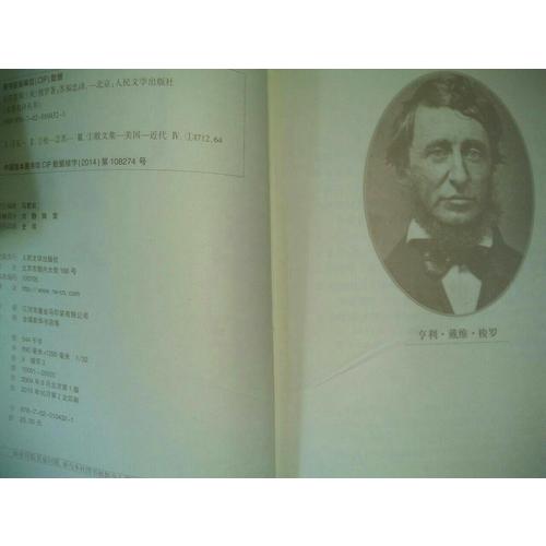 瓦尔登湖（精装版）朗读者阅读书目
