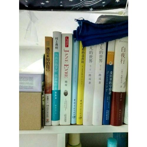 当我谈跑步时，我谈些什么（2015典藏版）