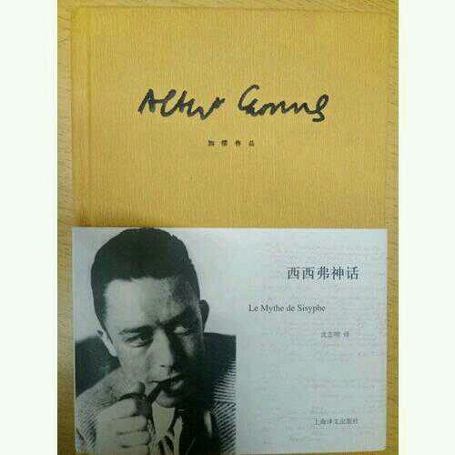 西西弗神话（加缪作品）