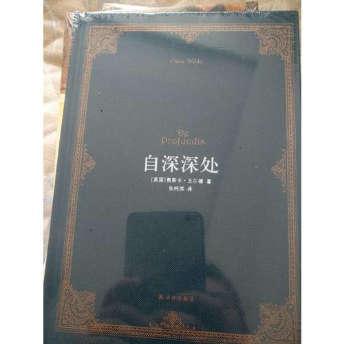 自深深处