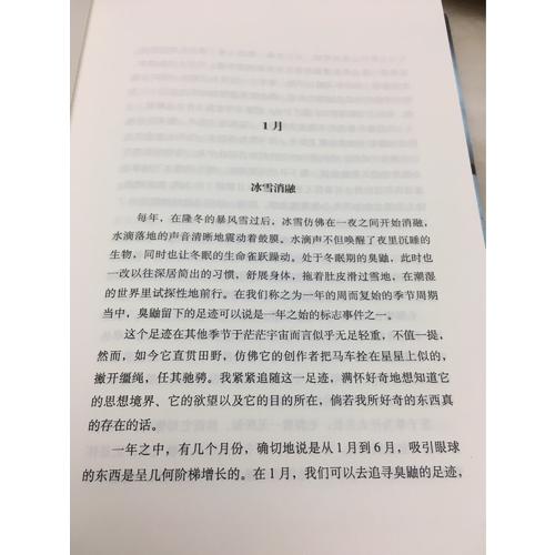 沙乡年鉴（20世纪的美国新梭罗，与《瓦尔登湖》并誉为自然文学典范；