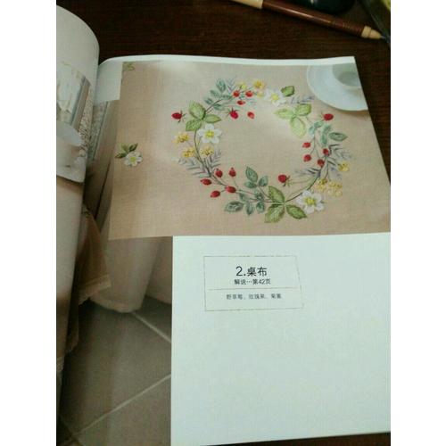 户冢贞子的绝美刺绣：香草时光