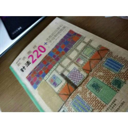 刺绣图样：针法220+优雅的花草和字母刺绣图案