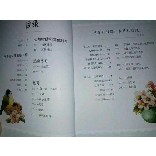 崔西的微型刺绣小画：复古人像和花鸟