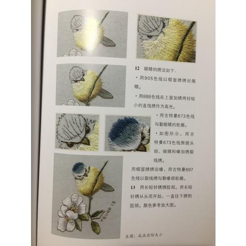 崔西的微型刺绣小画：复古人像和花鸟