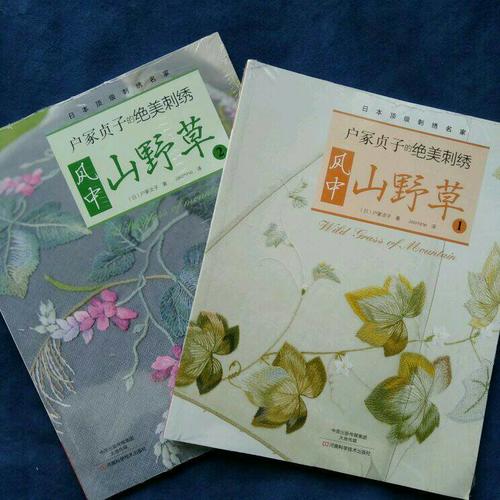 户冢贞子的绝美刺绣：风中山野草1