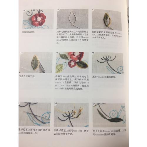 韩风花草绣：指尖上的庭院