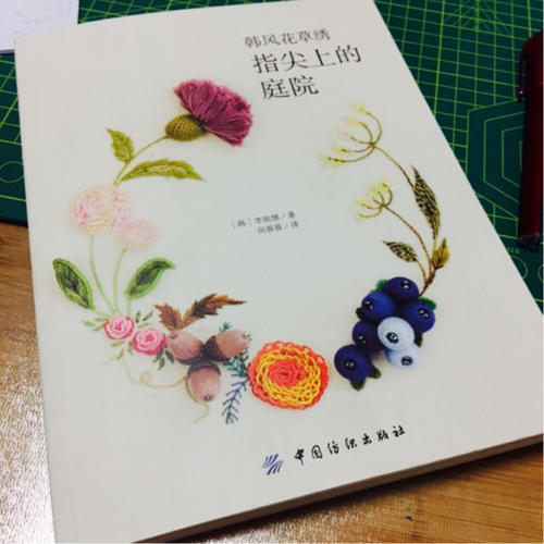 韩风花草绣：指尖上的庭院