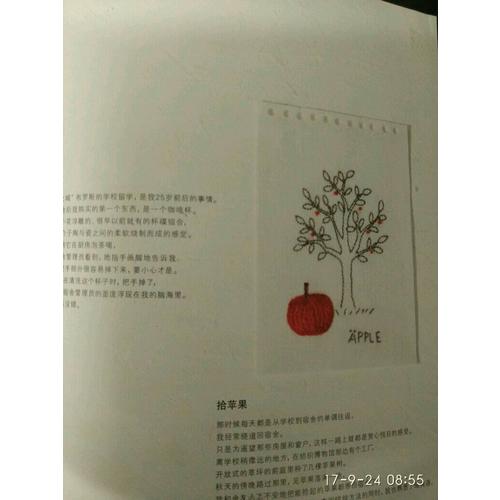 青木和子的刺绣生活