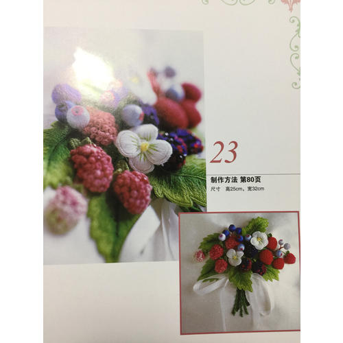 森本幸子的英式立体刺绣