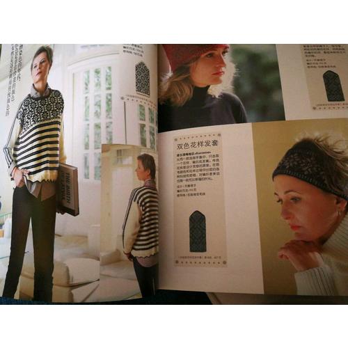 毛线球.21，拉脱维亚的特色编织