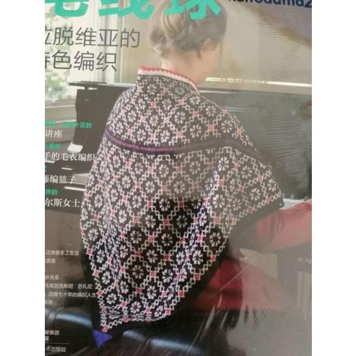 毛线球.21，拉脱维亚的特色编织