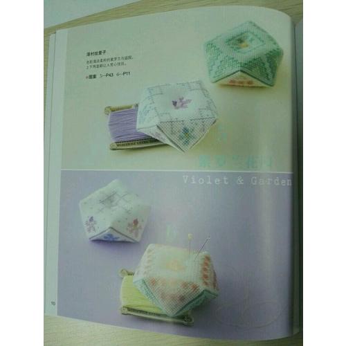 风格迥异的法式十字绣针插