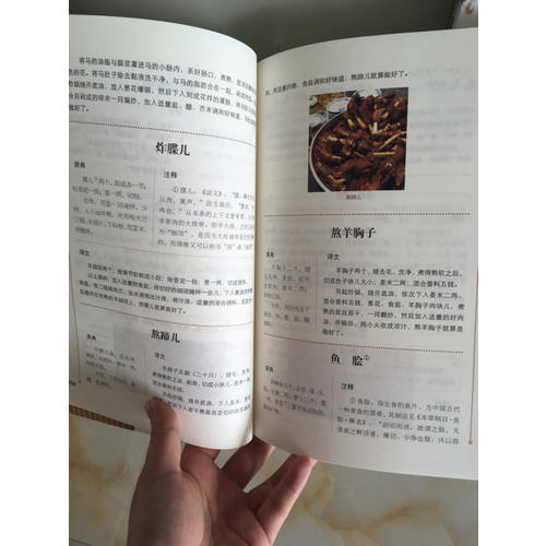 古法今观——饮膳正要