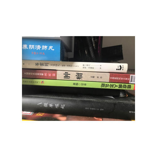 癌症病人怎么吃（国内首席中医抗癌专家新作）
