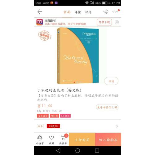 了不起的盖茨比(莱昂纳多同名电影原著小说，未删减全本。)