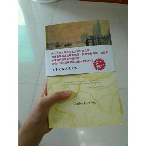 双语译林：雾都孤儿（附英文原版1本）