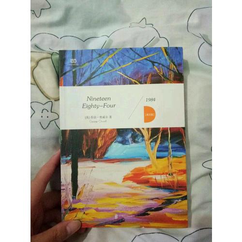 1984（英文版）