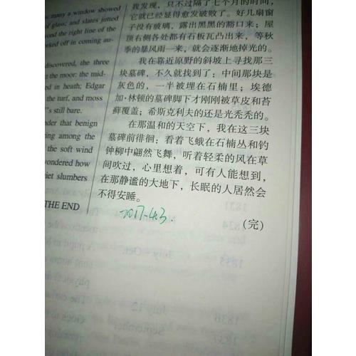 呼啸山庄（中英对照全译本）