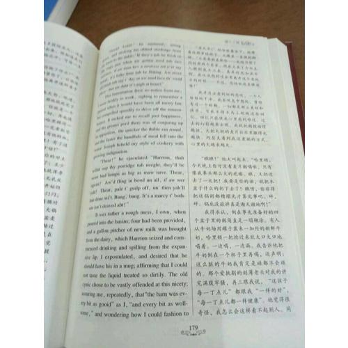呼啸山庄（中英对照全译本）