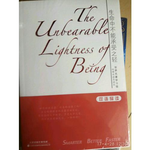生命中不能承受之轻（英汉对照）——世界名著学习馆.哈佛双语导读本